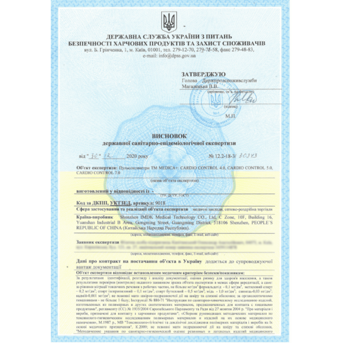 Пульсометр MEDICA+ CARDIO CONTROL 7.0 white (Японія)