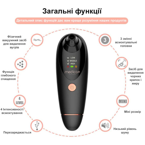 НАБІР: ВАКУУМНИЙ ОЧИСНИК ШКІРИ І ПОР MEDICA + SCINCLEAN 9.0 BL ( ЯПОНІЯ ) + ІНСТРУМЕНТИ ДЛЯ ЧИСТКИ ОБЛИЧЧЯ (EASYCLEAN)