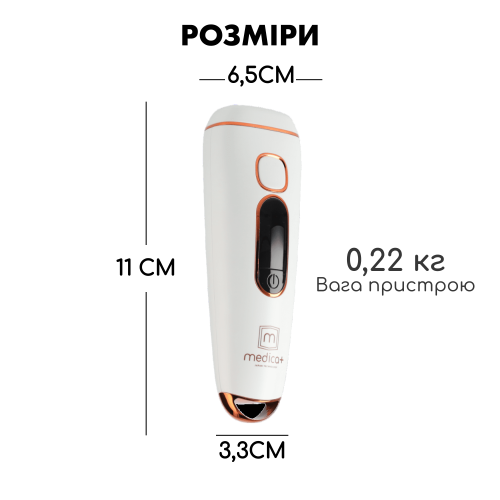 Фотоепілятор MEDICA+ Haircleaner 5.0 (Японія) IPL