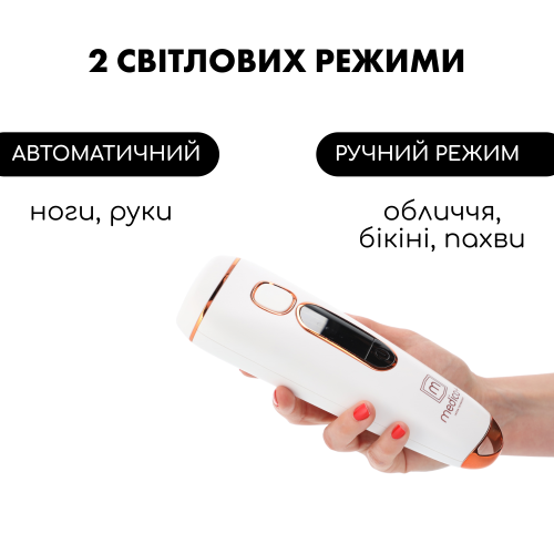 Фотоепілятор MEDICA+ Haircleaner 5.0 (Японія) IPL