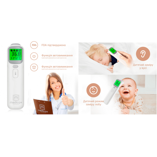 Інфрачервоний безконтактний термометр MEDICA+ TERMO СONTROL 7.0 (Японія)
