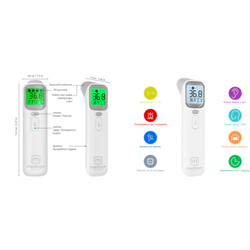 Інфрачервоний безконтактний термометр MEDICA+ TERMO СONTROL 7.0 (Японія)
