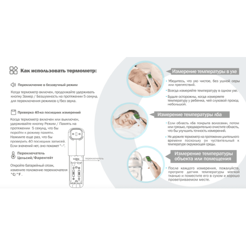 Інфрачервоний безконтактний термометр MEDICA+ TERMO СONTROL 7.0 (Японія)