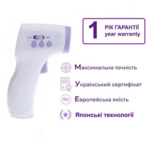 Інфрачервоний безконтактний термометр MEDICA+ TERMO СONTROL 5.0 (Японія)