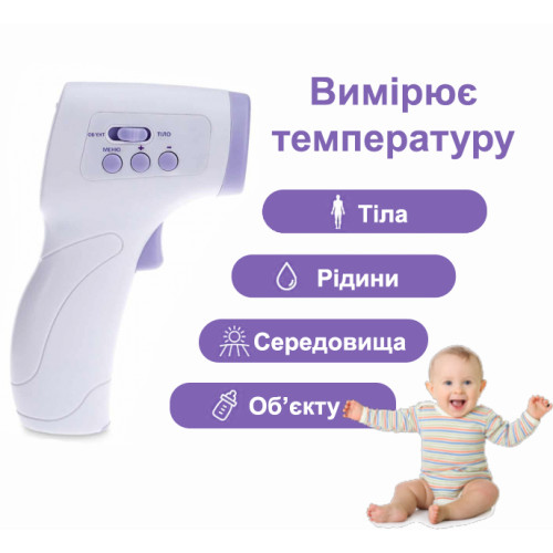 Інфрачервоний безконтактний термометр MEDICA+ TERMO СONTROL 5.0 (Японія)