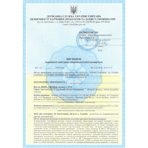 Інфрачервоний безконтактний термометр MEDICA+ TERMO СONTROL 5.0 (Японія)