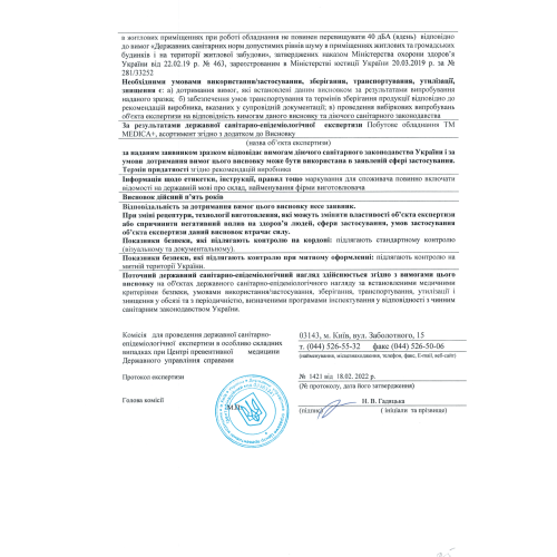 Портативний інгалятор MEDICA+ Breath Control 9.0 (Японія)
