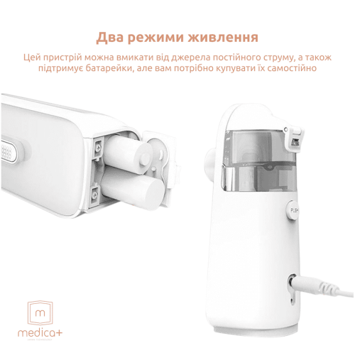 Портативний інгалятор MEDICA+ Breath Control 9.0 (Японія)
