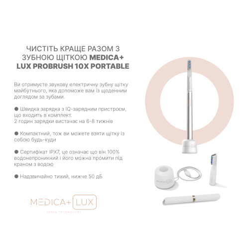 Відбілююча звукова зубна щітка MEDICA+ LUX 10Х Portable (Rose Gold)(Japan)