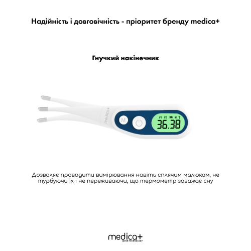 Електронний термометр MEDICA+ TERMOCONTROL 2.0