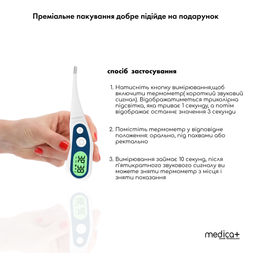 Електронний термометр MEDICA+ TERMOCONTROL 2.0