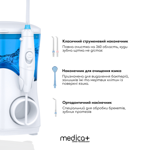 СТАЦІОНАРНИЙ ІРИГАТОР MEDICA + PROWATER STANTION 7.0 (WT) (ЯПОНІЯ)