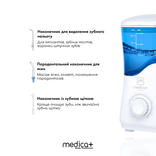 СТАЦІОНАРНИЙ ІРИГАТОР MEDICA + PROWATER STANTION 7.0 (WT) (ЯПОНІЯ)