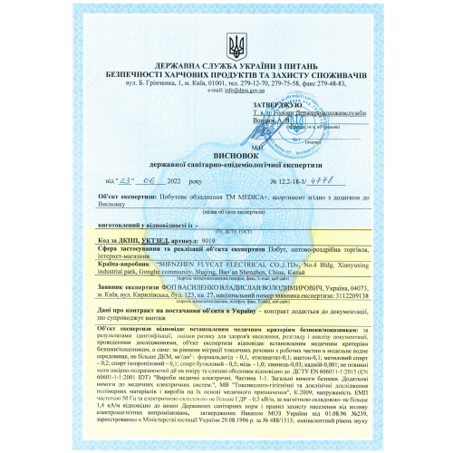 СТАЦІОНАРНИЙ ІРИГАТОР MEDICA + PROWATER STANTION 7.0 (WT) (ЯПОНІЯ)