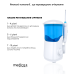 СТАЦІОНАРНИЙ ІРИГАТОР MEDICA + PROWATER STANTION 7.0 (WT) (ЯПОНІЯ) - фото №3