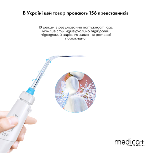 СТАЦІОНАРНИЙ ІРИГАТОР MEDICA + PROWATER STANTION 7.0 (WT) (ЯПОНІЯ)