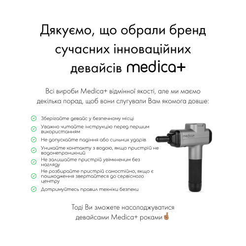 Перкусійний ручний масажер для тіла та м'язів Medica+ MassHand Pro 6.0 (Японія)