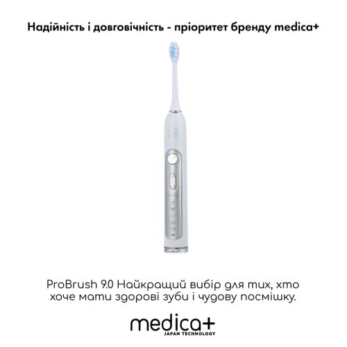 Ультразвукова зубна щітка MEDICA+ PROBRUSH 9.0 (ULTRASONIC) white + насадки (10 штук) (Японія)