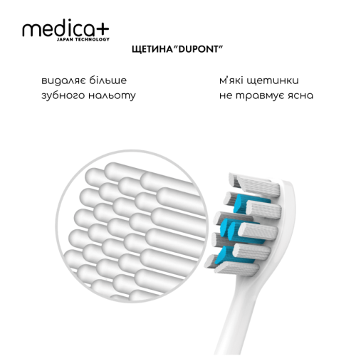 Ультразвукова зубна щітка MEDICA+ PROBRUSH 9.0 (ULTRASONIC) white + насадки (10 штук) (Японія)