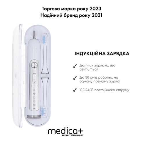 Ультразвукова зубна щітка MEDICA+ PROBRUSH 9.0 (ULTRASONIC) white + насадки (10 штук) (Японія)