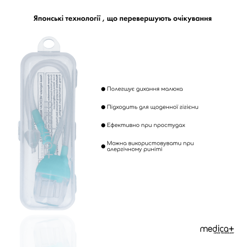 Механічний назальний аспіратор MEDICA+ Nose Cleaner 2.0