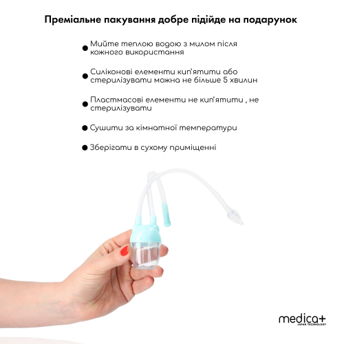 Механічний назальний аспіратор MEDICA+ Nose Cleaner 2.0