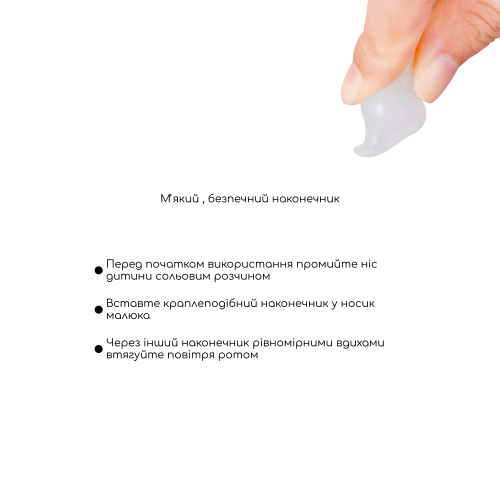 Механічний назальний аспіратор MEDICA+ Nose Cleaner 2.0