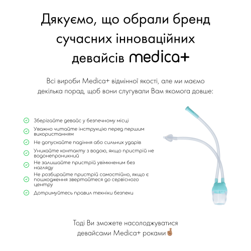 Механічний назальний аспіратор MEDICA+ Nose Cleaner 2.0