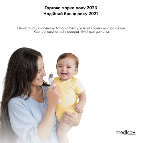 Назальний аспіратор (соплевідсмоктувач) MEDICA+ NOSE CLEANER 6.0 ( Японія )