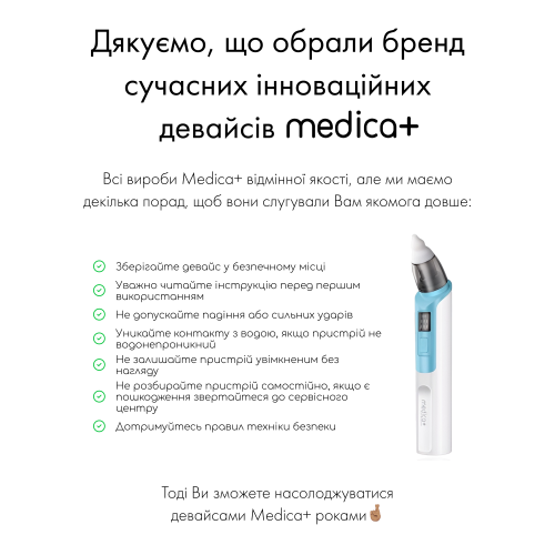 Назальний аспіратор (соплевідсмоктувач) MEDICA+ NOSE CLEANER 6.0 ( Японія )