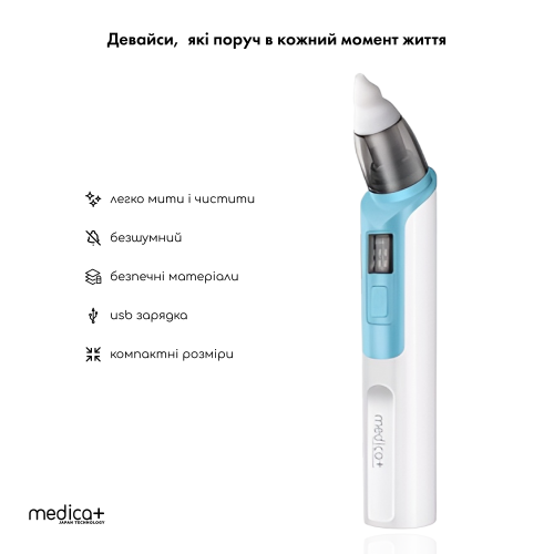 Назальний аспіратор (соплевідсмоктувач) MEDICA+ NOSE CLEANER 6.0 ( Японія )