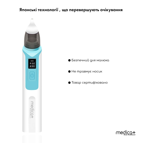 Назальний аспіратор (соплевідсмоктувач) MEDICA+ NOSE CLEANER 6.0 ( Японія )