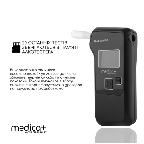 Алкотестер MEDICA+ Електрохімічний AlcoControl 9.0 PRO (Японія) Алкомат Професійний + Комплект мундштуків для алкотестерів Medica+(100шт.)
