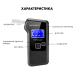 Алкотестер MEDICA+ Електрохімічний AlcoControl 9.0 PRO (Японія) Алкомат Професійний + Комплект мундштуків для алкотестерів Medica+(100шт.) - фото №12
