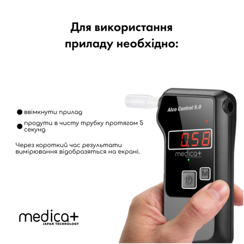 Алкотестер MEDICA+ Електрохімічний AlcoControl 9.0 PRO (Японія) Алкомат Професійний + Комплект мундштуків для алкотестерів Medica+(100шт.)