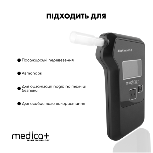 Алкотестер MEDICA+ Електрохімічний AlcoControl 9.0 PRO (Японія) Алкомат Професійний + Комплект мундштуків для алкотестерів Medica+(100шт.)