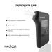 Алкотестер MEDICA+ Електрохімічний AlcoControl 9.0 PRO (Японія) Алкомат Професійний + Комплект мундштуків для алкотестерів Medica+(100шт.) - фото №8