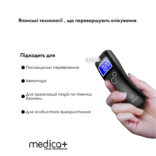 АЛКОТЕСТЕР – АЛКОМЕТР MEDICA+ ALCO CONTROL 8.0 (ЯПОНІЯ) + Комплект мундштуків для алкотестерів Medica+(40шт.)