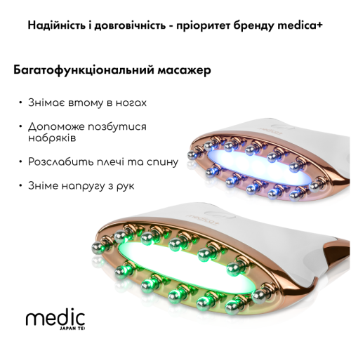 МІКРОСТРУМОВИЙ  ЛІФТИНГ-МАСАЖЕР ДЛЯ ТІЛА MEDICA+ SKIN LIFTING 5.0 ЯПОНІЯ