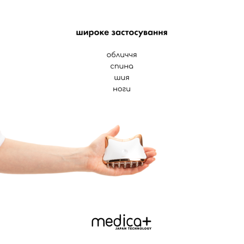 МІКРОСТРУМОВИЙ  ЛІФТИНГ-МАСАЖЕР ДЛЯ ТІЛА MEDICA+ SKIN LIFTING 5.0 ЯПОНІЯ