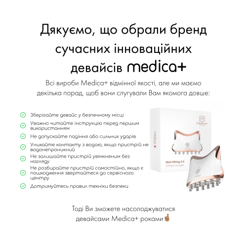 МІКРОСТРУМОВИЙ  ЛІФТИНГ-МАСАЖЕР ДЛЯ ТІЛА MEDICA+ SKIN LIFTING 5.0 ЯПОНІЯ