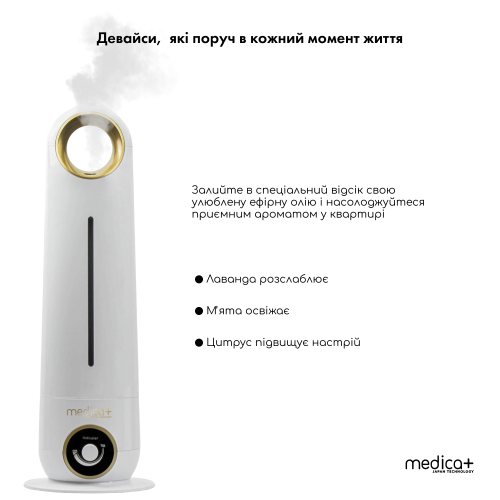 Зволожувач повітря MEDICA+ Fresh Air 5.0 (Японія)