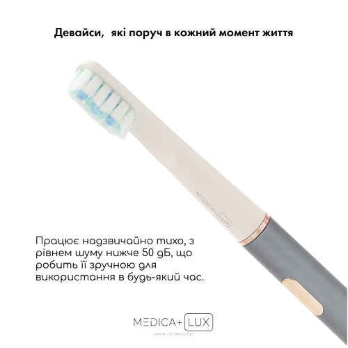 Відбілююча звукова зубна щітка MEDICA+ LUX 10Х Portable (Grey)(Japan)