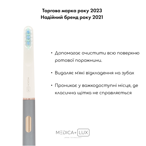 Відбілююча звукова зубна щітка MEDICA+ LUX 10Х Portable (Grey)(Japan)