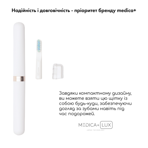 Відбілююча звукова зубна щітка MEDICA+ LUX 10Х Portable (Silver)(Japan)