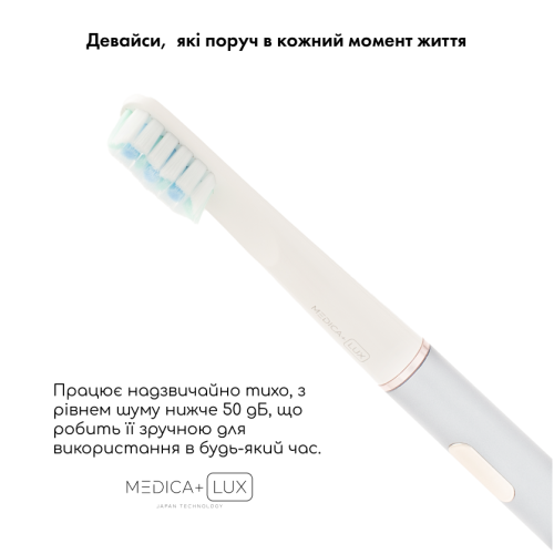 Відбілююча звукова зубна щітка MEDICA+ LUX 10Х Portable (Silver)(Japan)