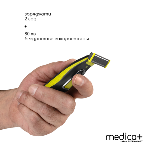Тример Електростанок 2в1 MEDICA+ Trimmer 5.0 (Японія)