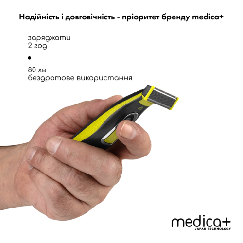 Тример Електростанок 2в1 MEDICA+ Trimmer 5.0 (Японія)