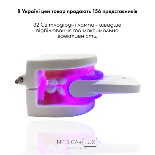 Відбілююча капа для зубів MEDICA+ WhitePearl 10X (Japan) (White)
