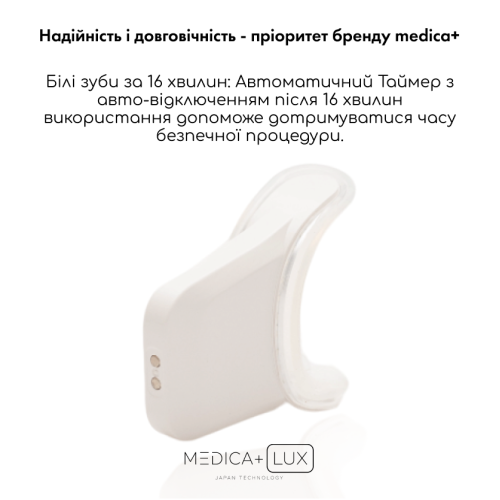 Відбілююча капа для зубів MEDICA+ WhitePearl 10X (Japan) (White)